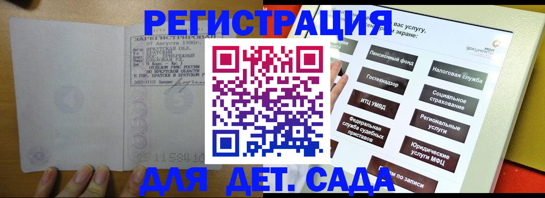 временная регистрация законно в Майкопе