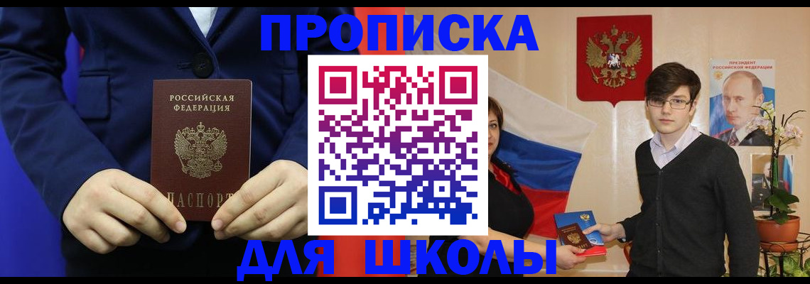 временная регистрация купить в Майкопе