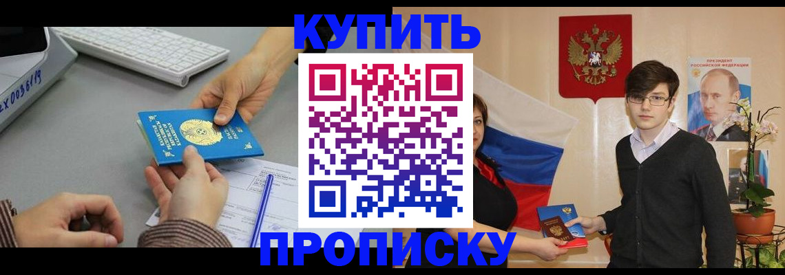 временная регистрация собственник в Майкопе