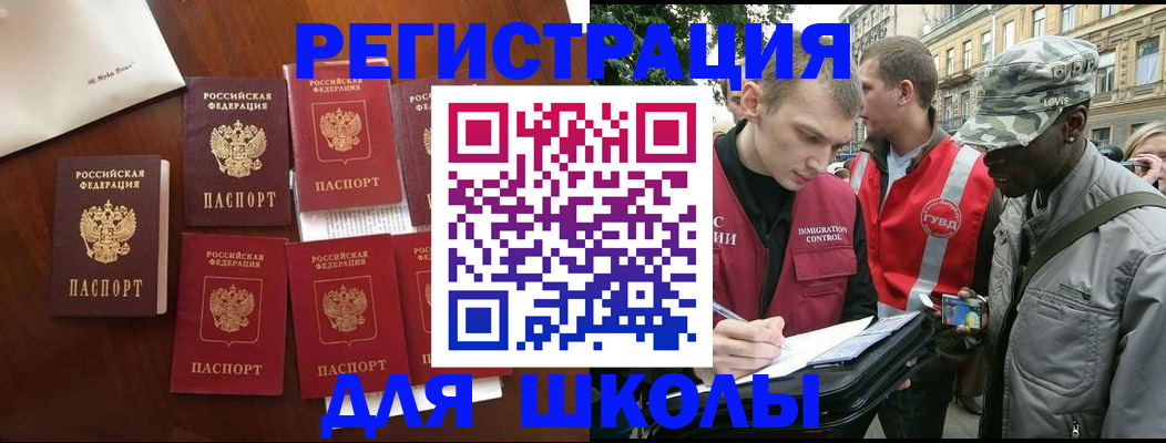 где прописаться в Майкопе